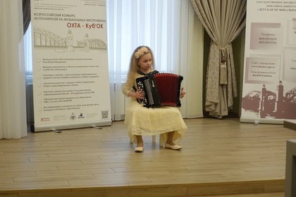 I Всероссийский конкурс исполнителей на музыкальных инструментах "ОХТА - Куб`ОК" - 2023
