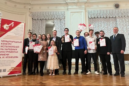 VI (XV) Международный конкурс исполнителей на народных инструментах им. А.И. Кузнецова 2025