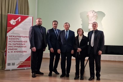 VI (XV) Международный конкурс исполнителей на народных инструментах им. А.И. Кузнецова 2025