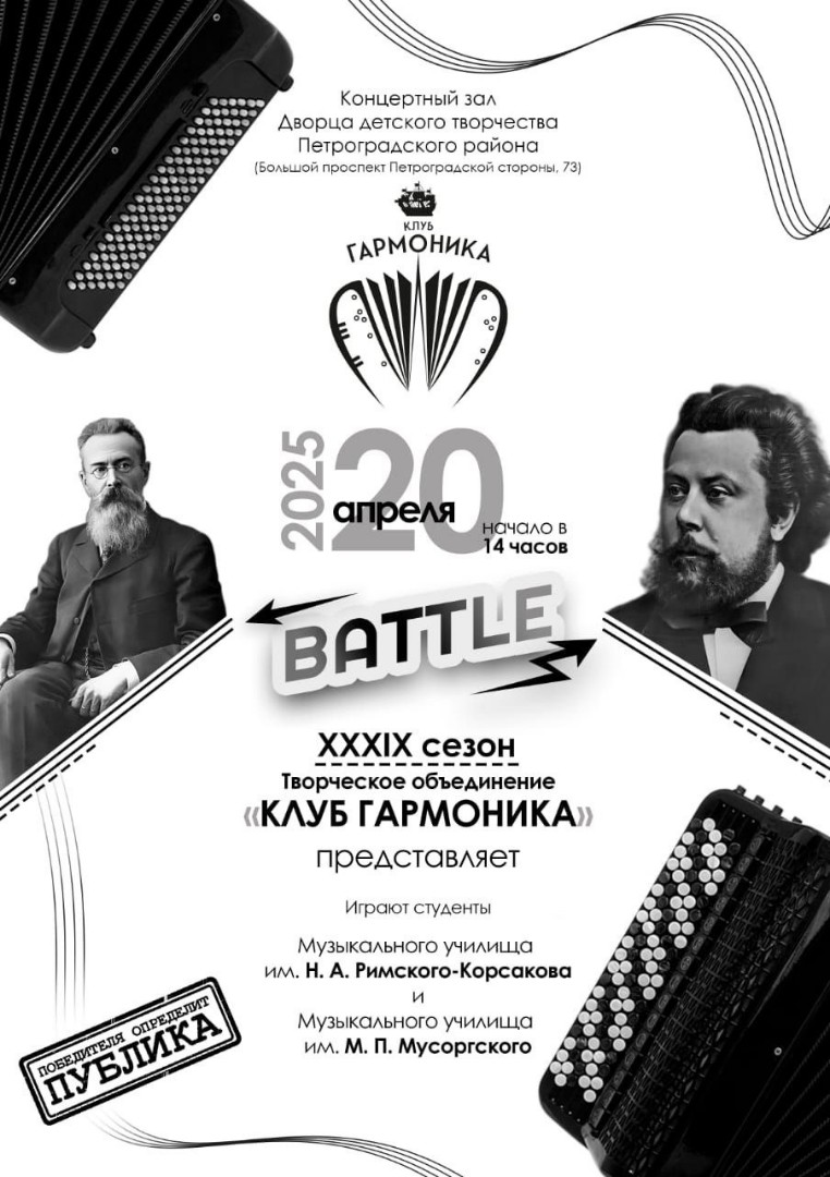 BATTLE УЧИЛИЩ