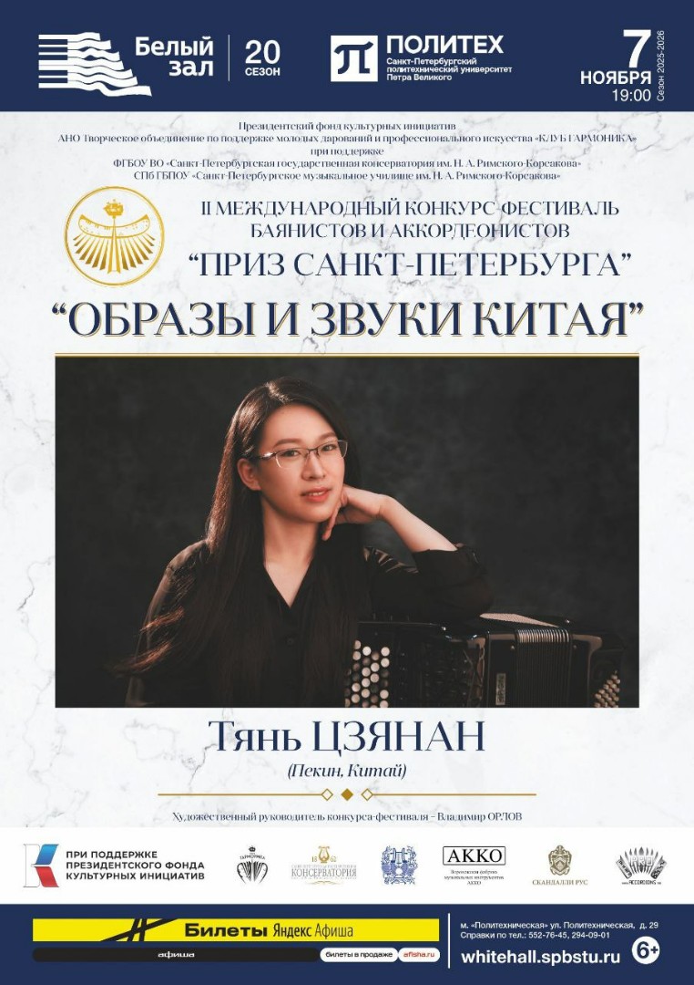 Тянь Цзянан 